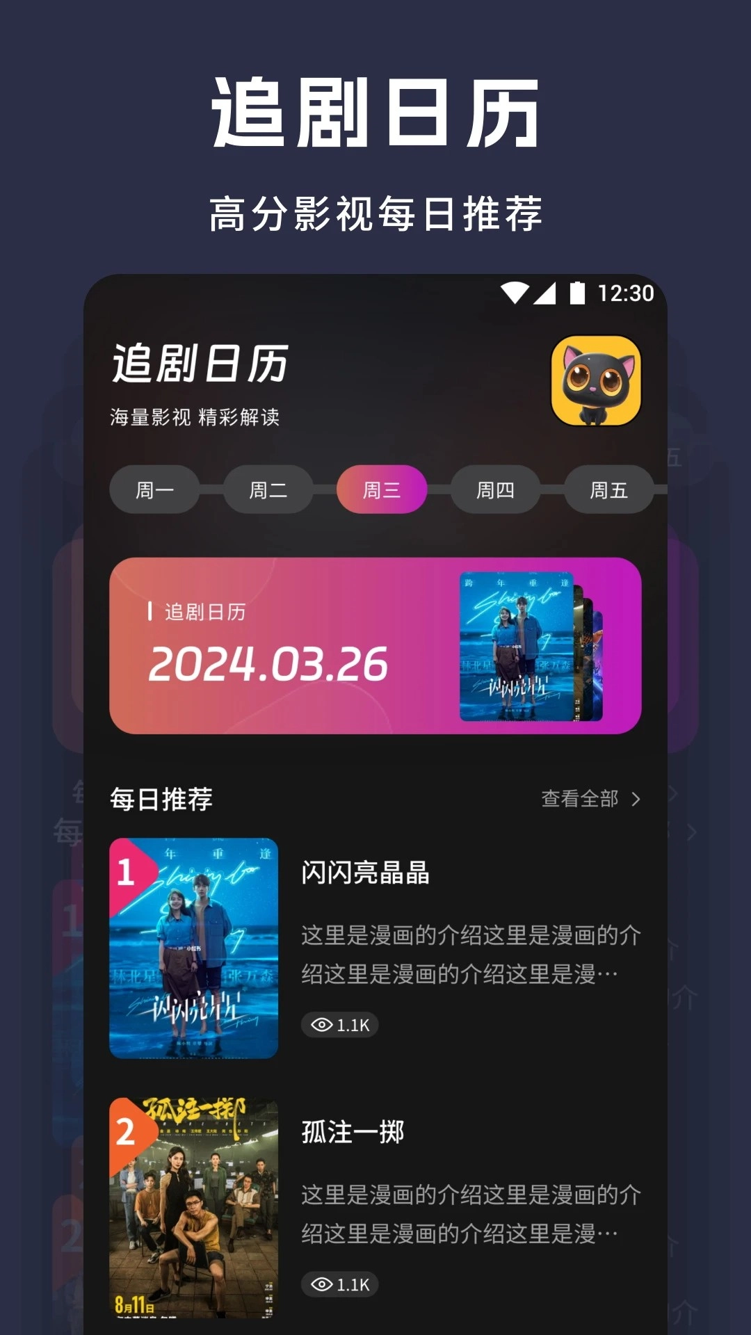 哐哐追剧