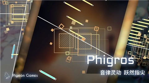 Phigros.1(1)