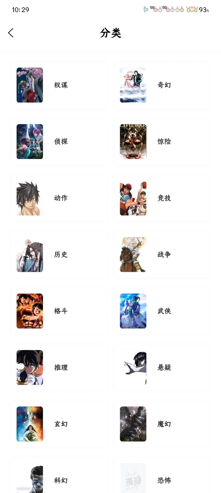 零界绘截图5