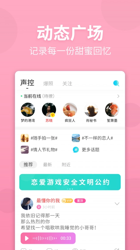 恋爱游戏