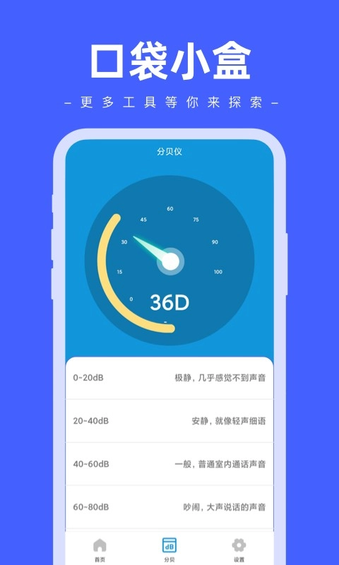 口袋小盒(2)