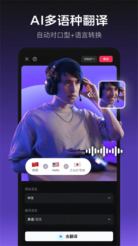 剪映软件免费图4