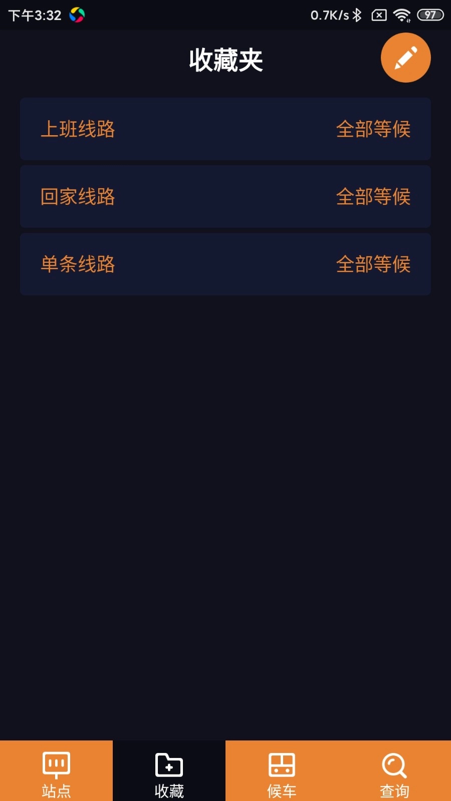深圳公交助乘-图3