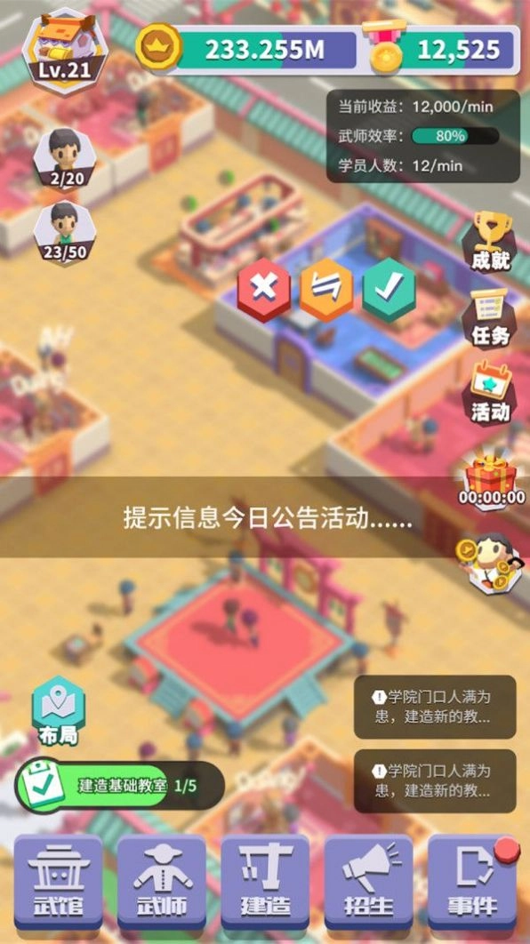 光明顶武院最新版图2