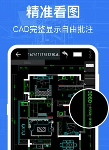 CAD看图仪安卓版下载