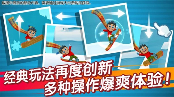 滑雪大冒险安卓版