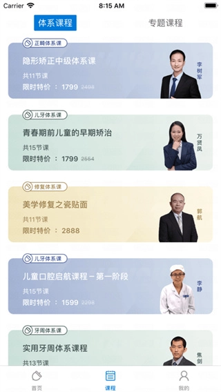 坚果牙中文版下载