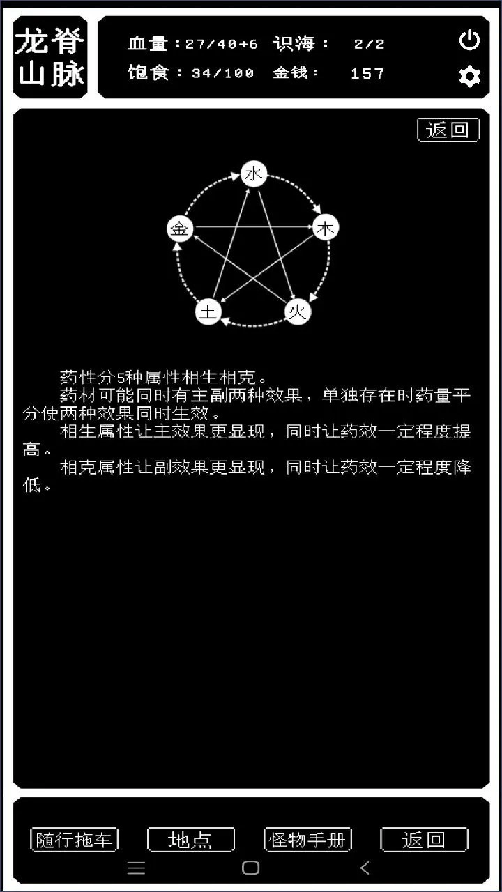 药炉与魂膏安卓版图2