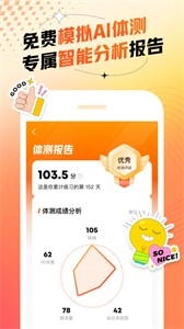 百分运动(2)
