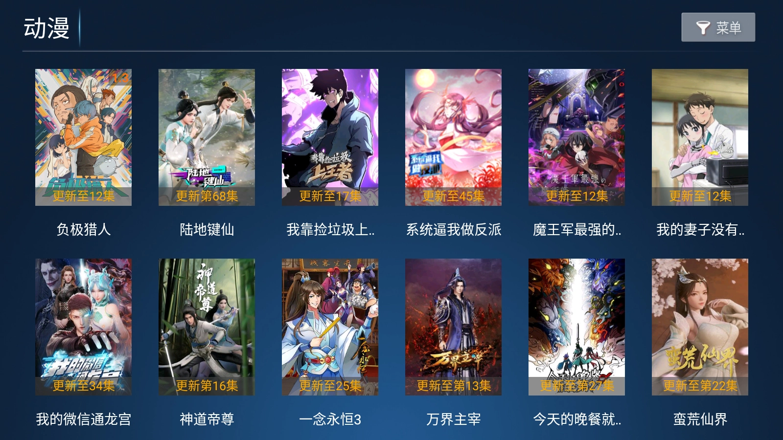 万豪影院TV版图6