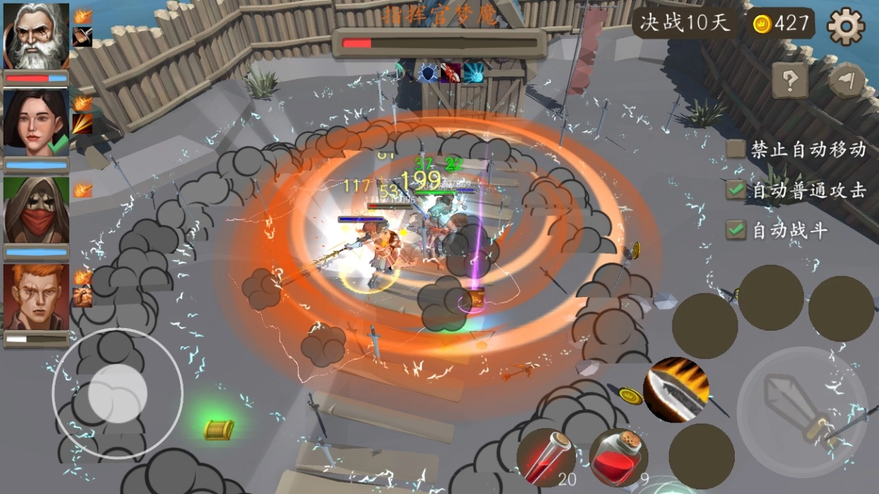 风城4