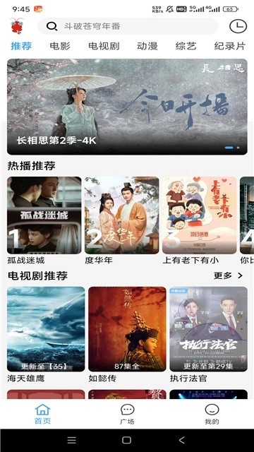 虾仁追剧手机版图2