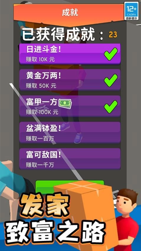 我的快递站5