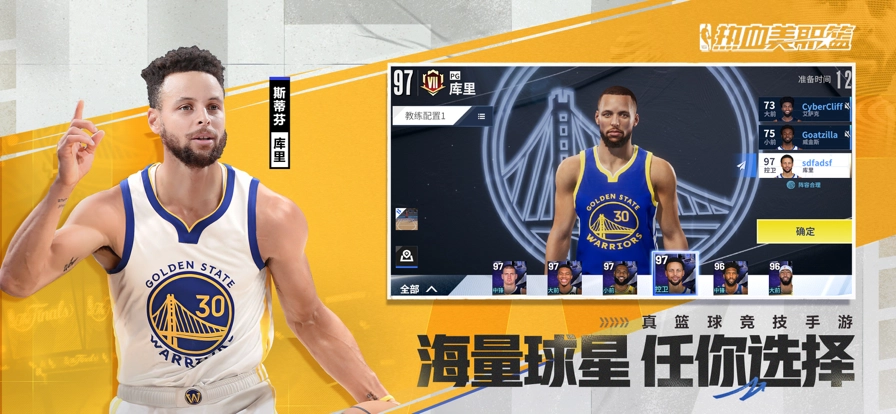 热血美职篮国际服