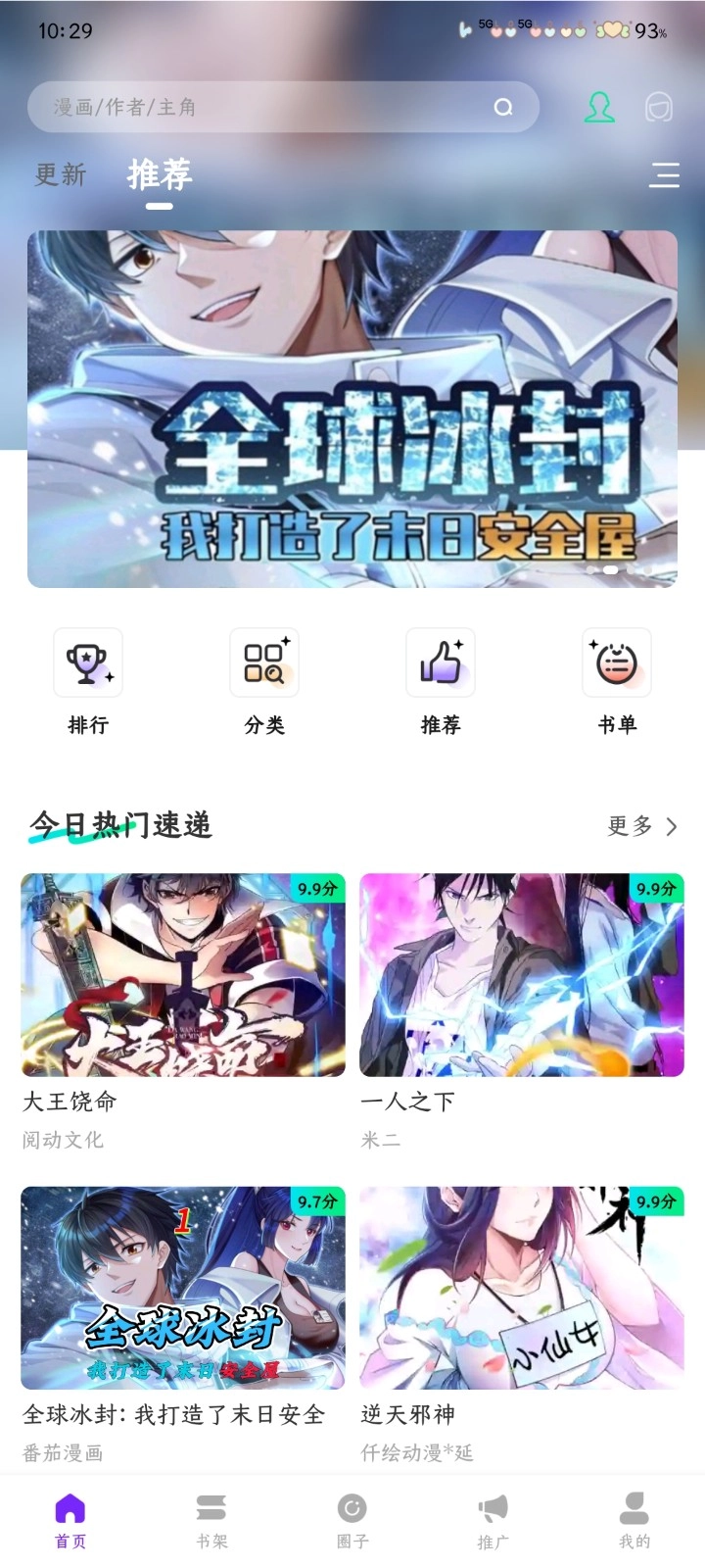 零界绘截图4