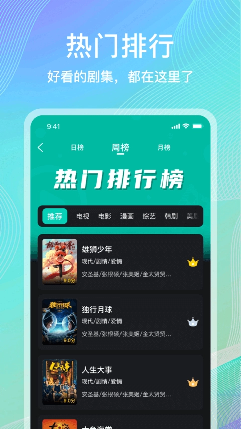 海鸥影评安卓直装版图2