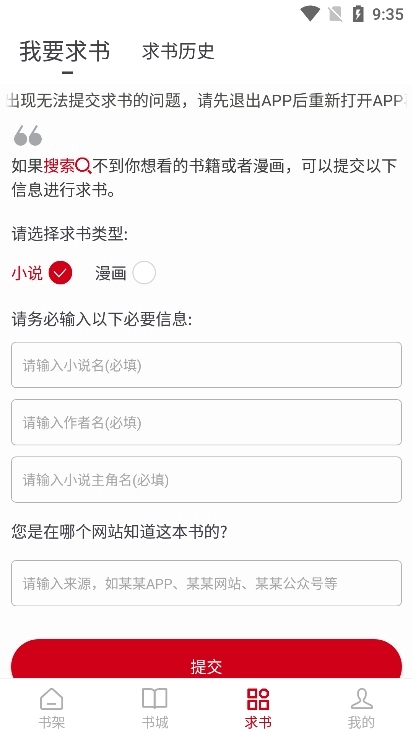 书香之家正版图2