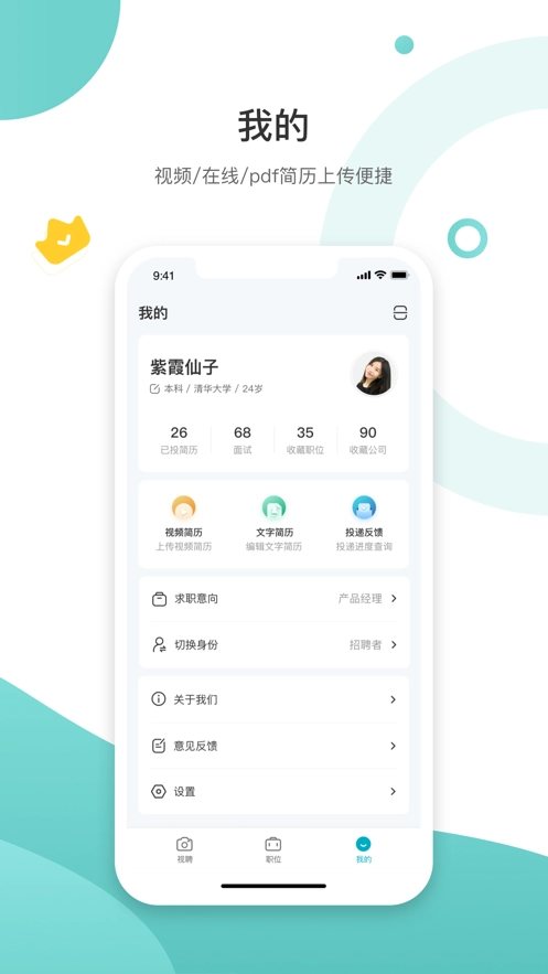 求职鸥