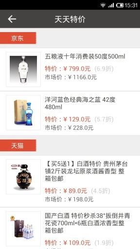 酒友