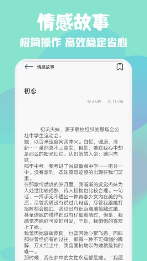 快搜阅读屋图1