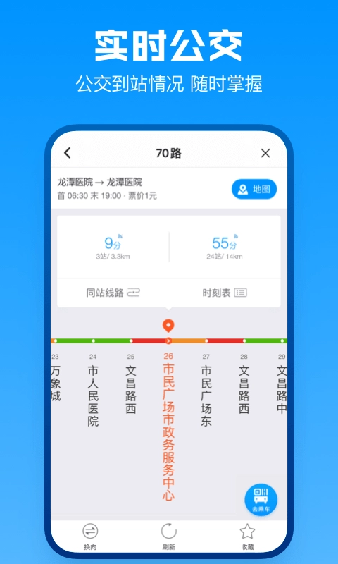 道行龙城截图3