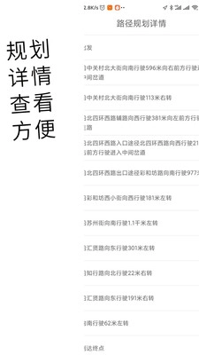 进京地图导航(4)