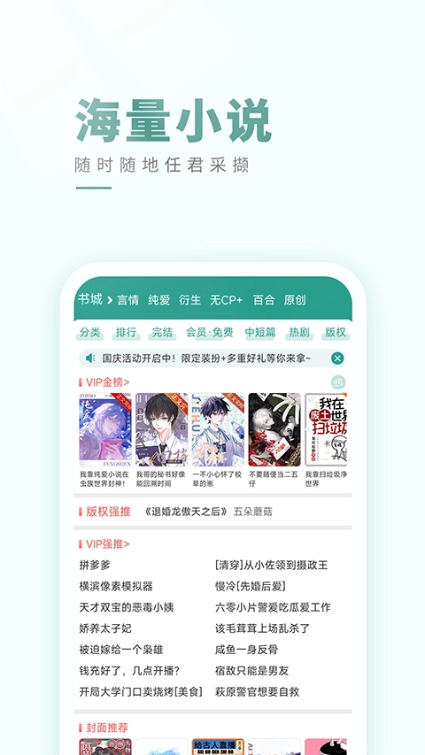 晋江文学城正版(1)