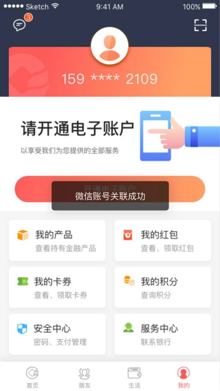 安徽农金图4