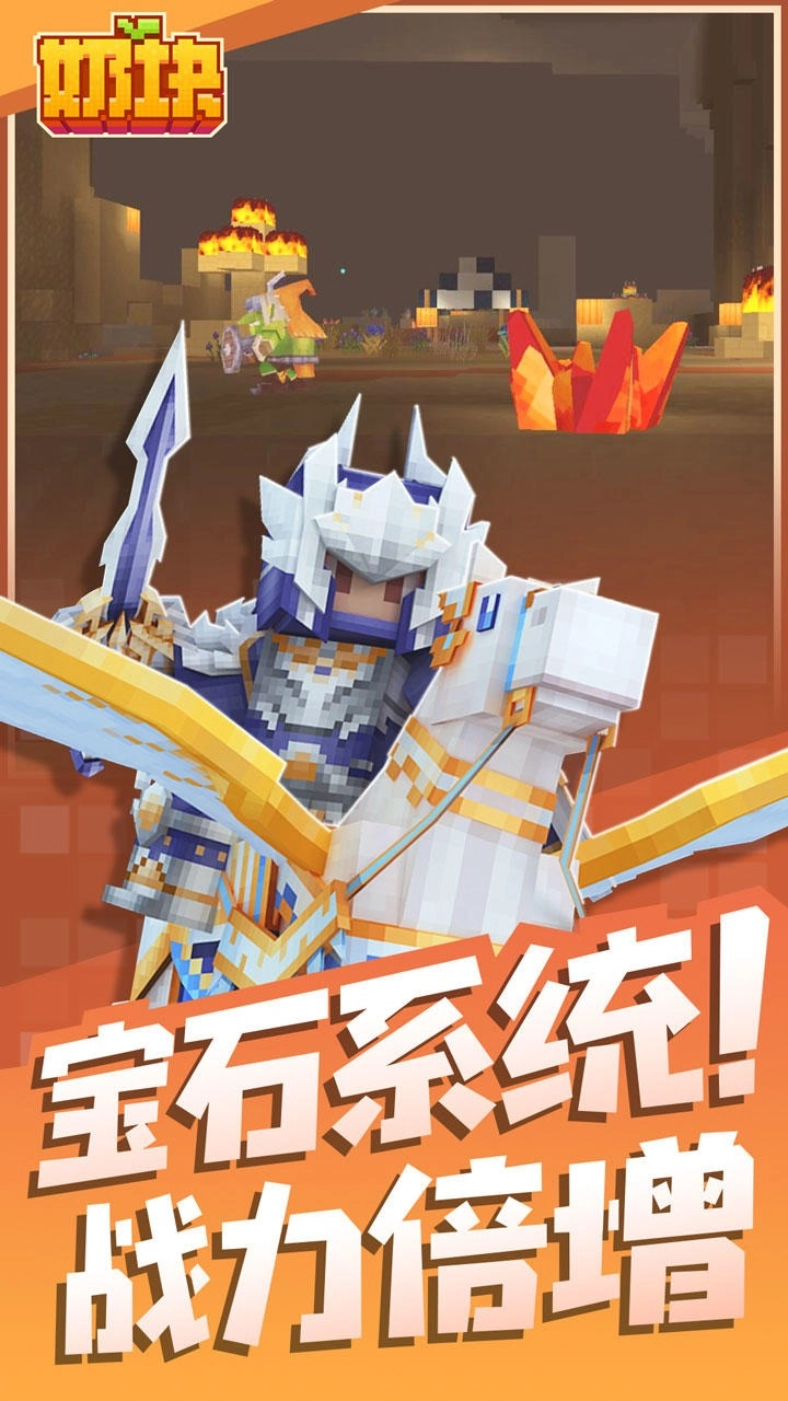 奶塊正版截圖1