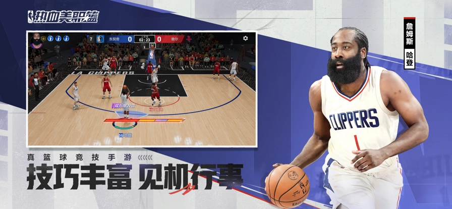 热血美职篮国际服