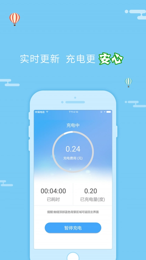 绿侠快充直装版图1