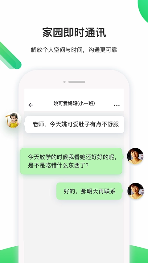 一起长大教师版-图2