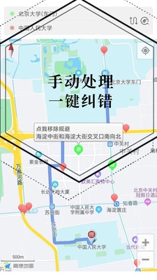 进京地图导航(3)