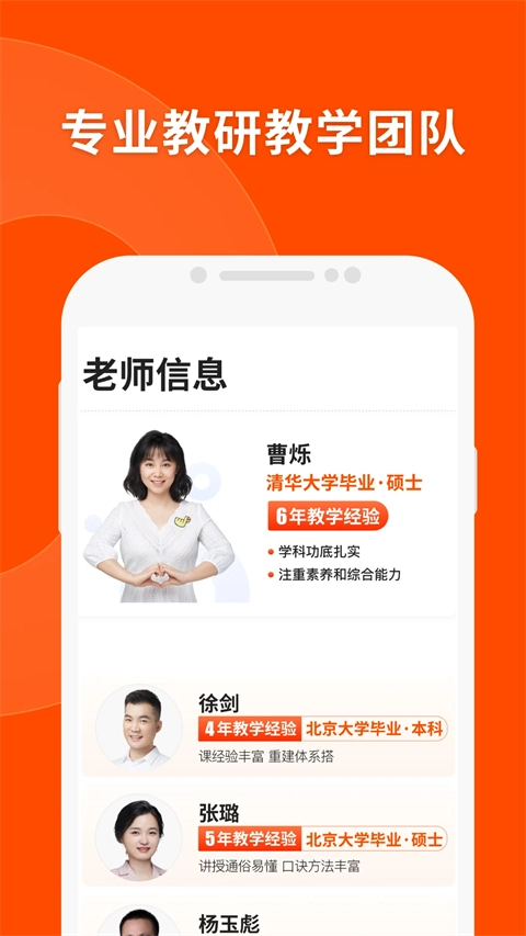 猿辅导免费版