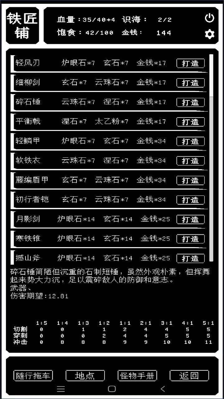 药炉与魂膏安卓版图5