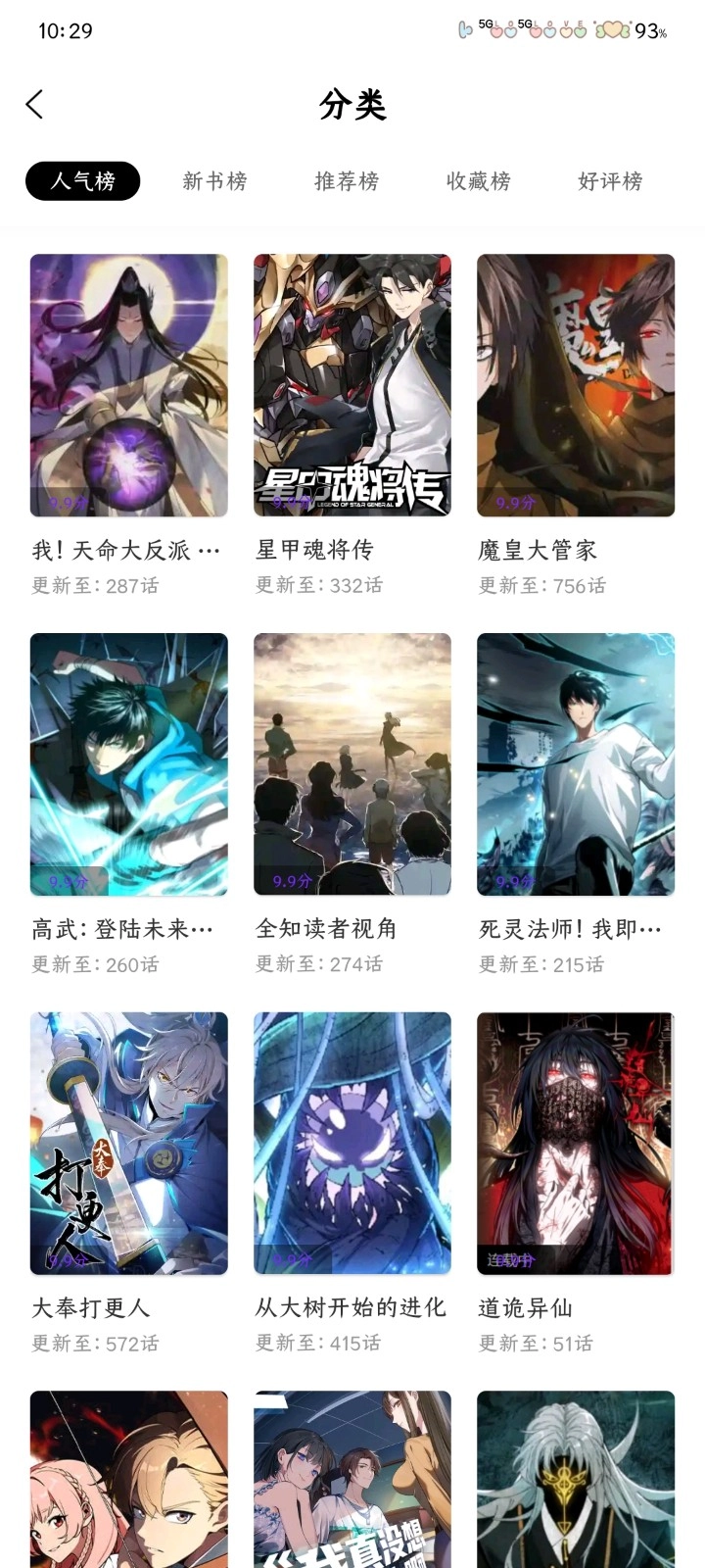 零界绘截图3