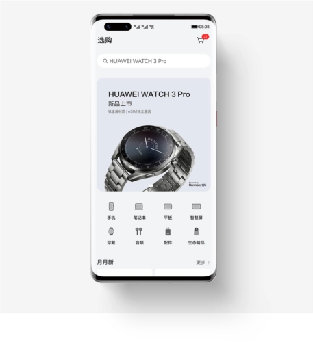 我的华为最新版图3