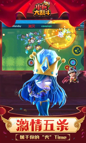 小兵大乱斗中文版