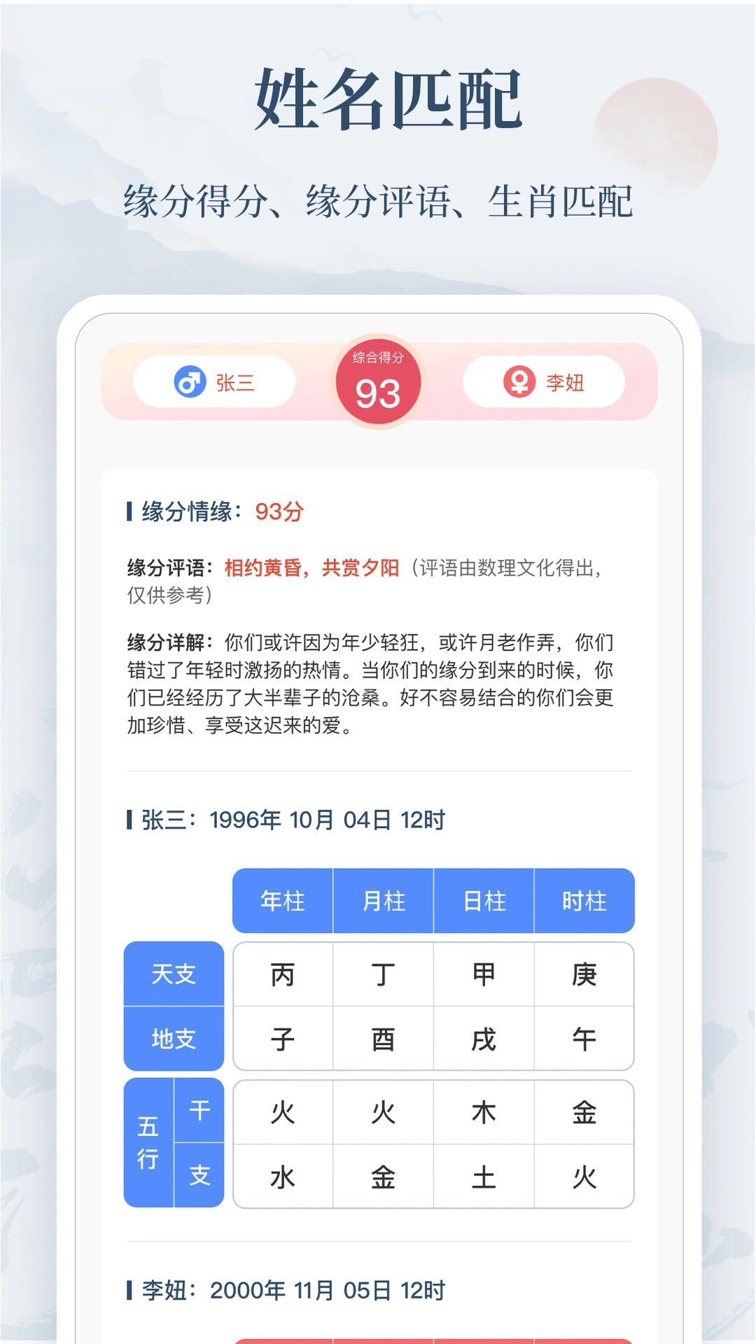 取名字典官方最新版图5