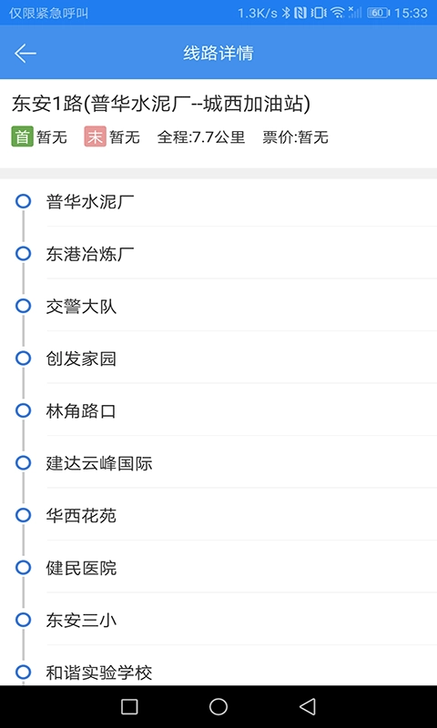 乐行永州(3)