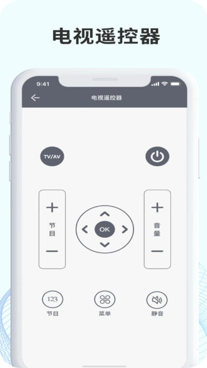 无线空调万能遥控器