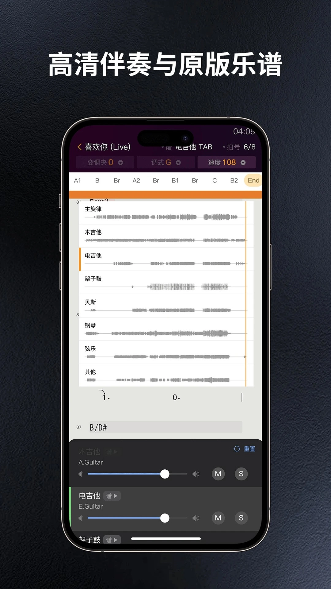 板凳音乐免费版截图1