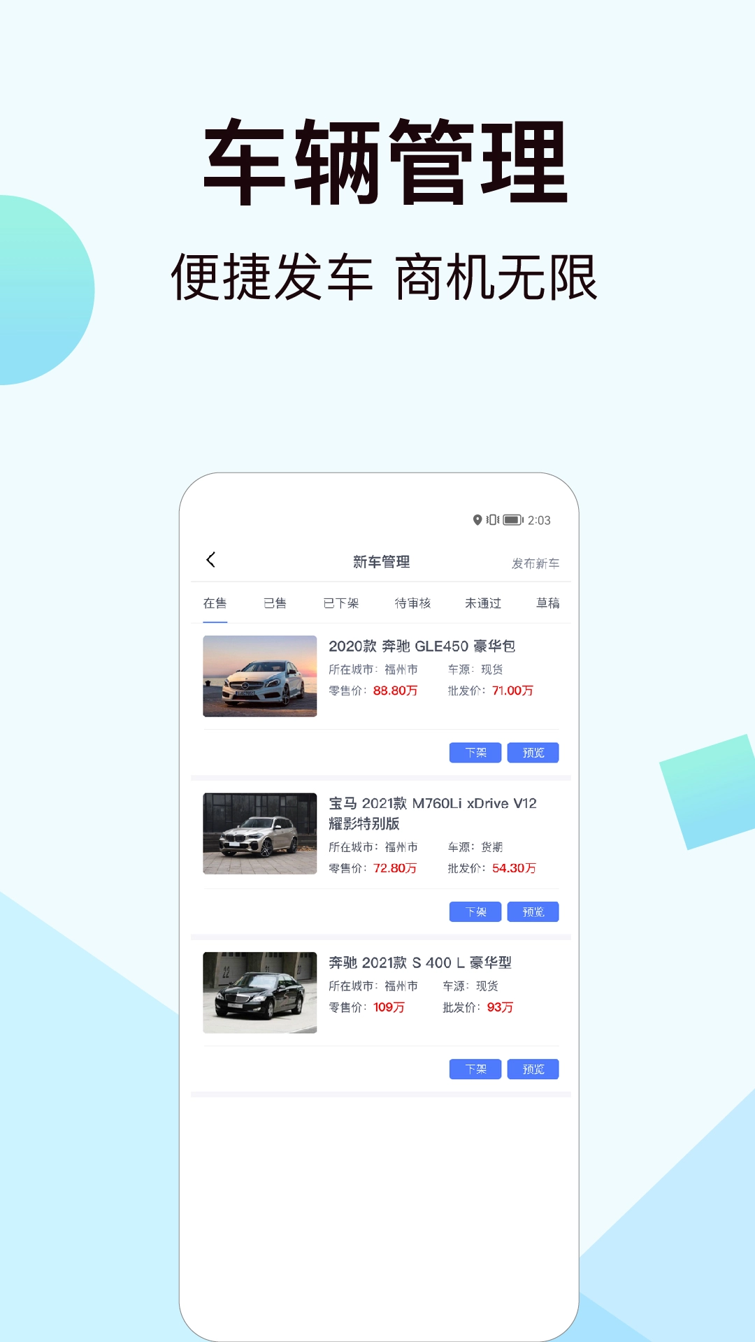 一车新车