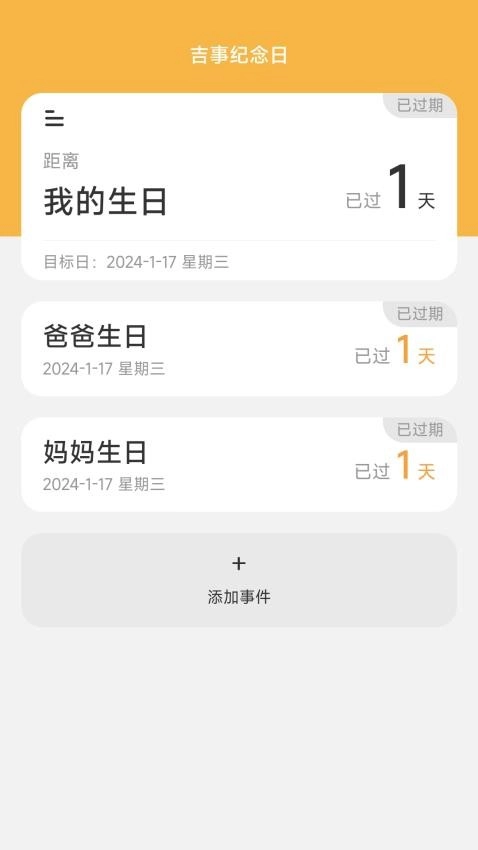 吉事快充手机正版图2
