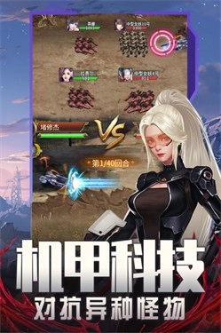 地球保卫战3