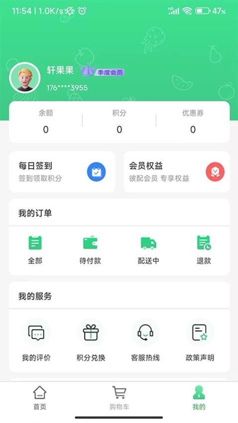 轩果陶软件