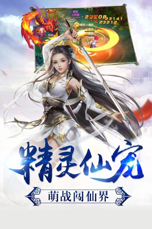 凡人修仙传之七派六宗免费版