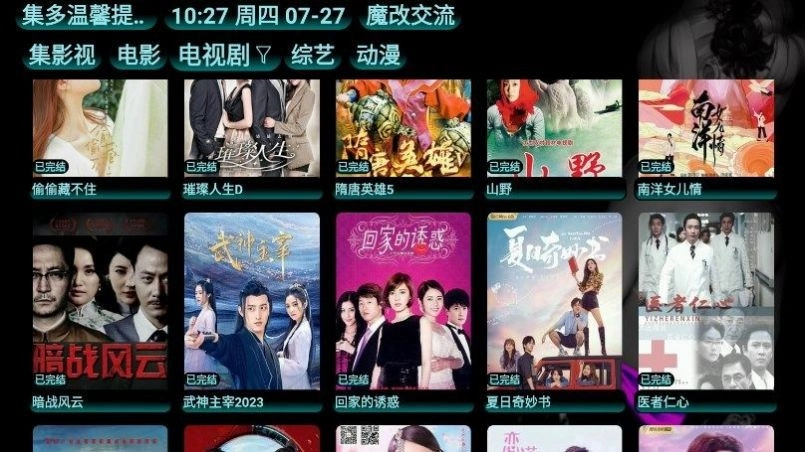 集影视图2
