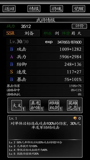 三国行安卓版(3)