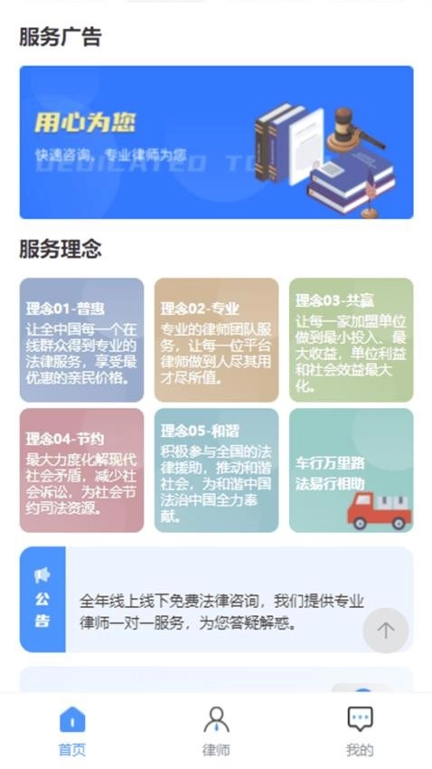 法易行图1